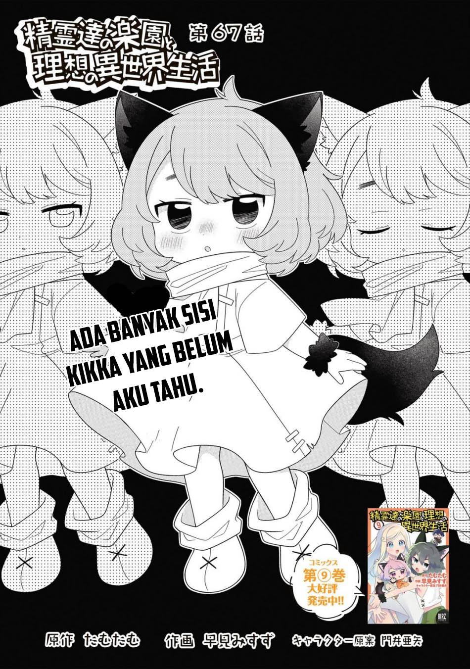 Chapter 67 - halaman 3