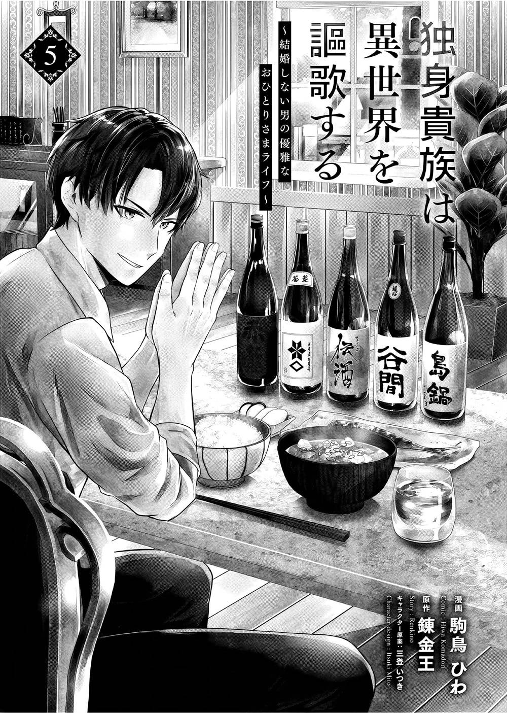 Chapter 21 - halaman 4