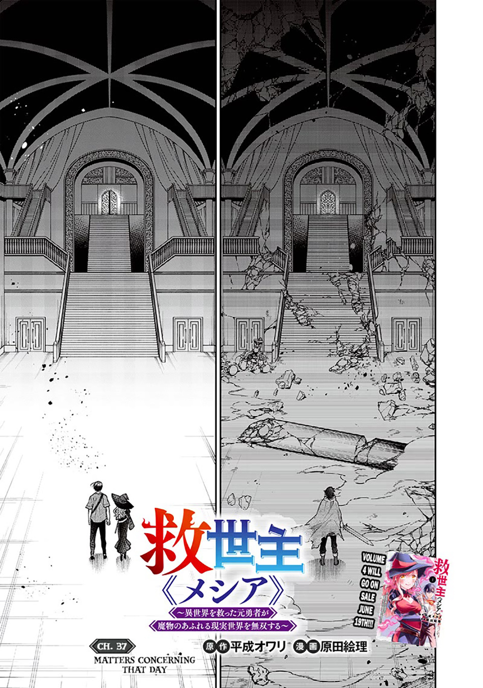 Chapter 37 - halaman 3