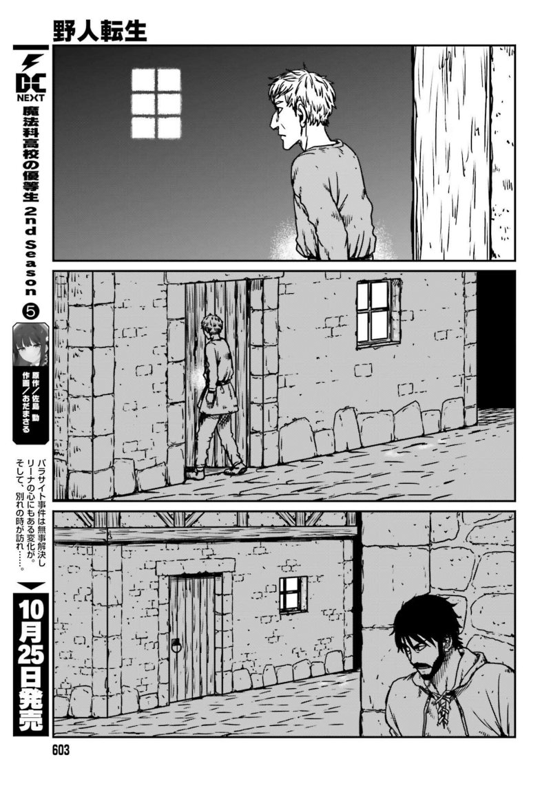 Chapter 54 - halaman 24