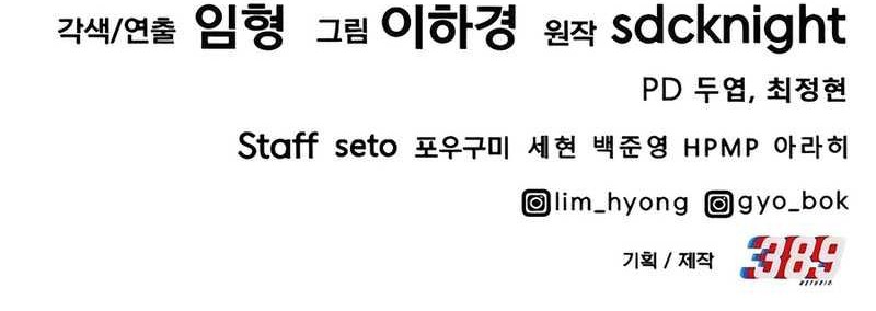 Chapter 85 - halaman 107