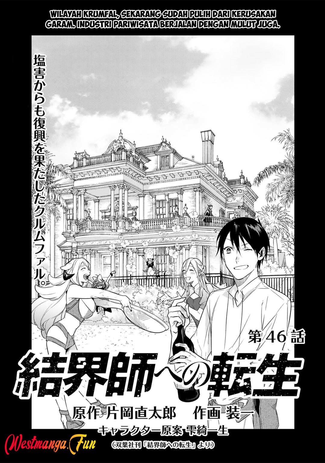 Chapter 46 - halaman 3