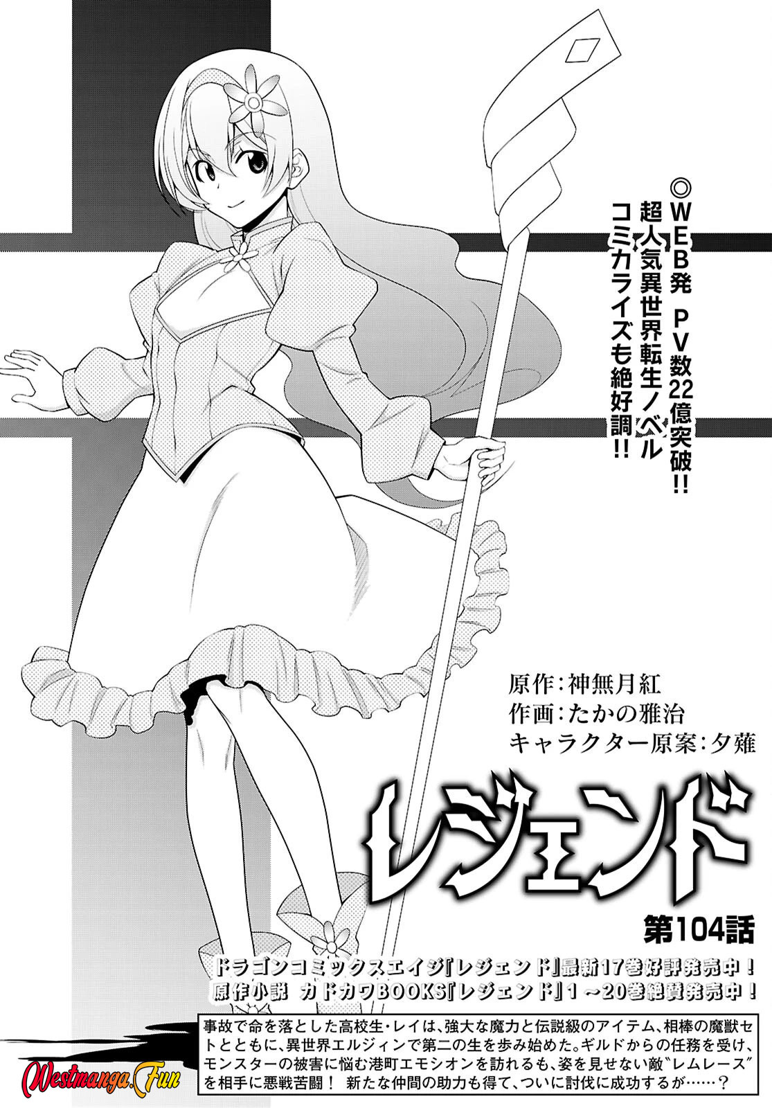 Chapter 104 - halaman 3