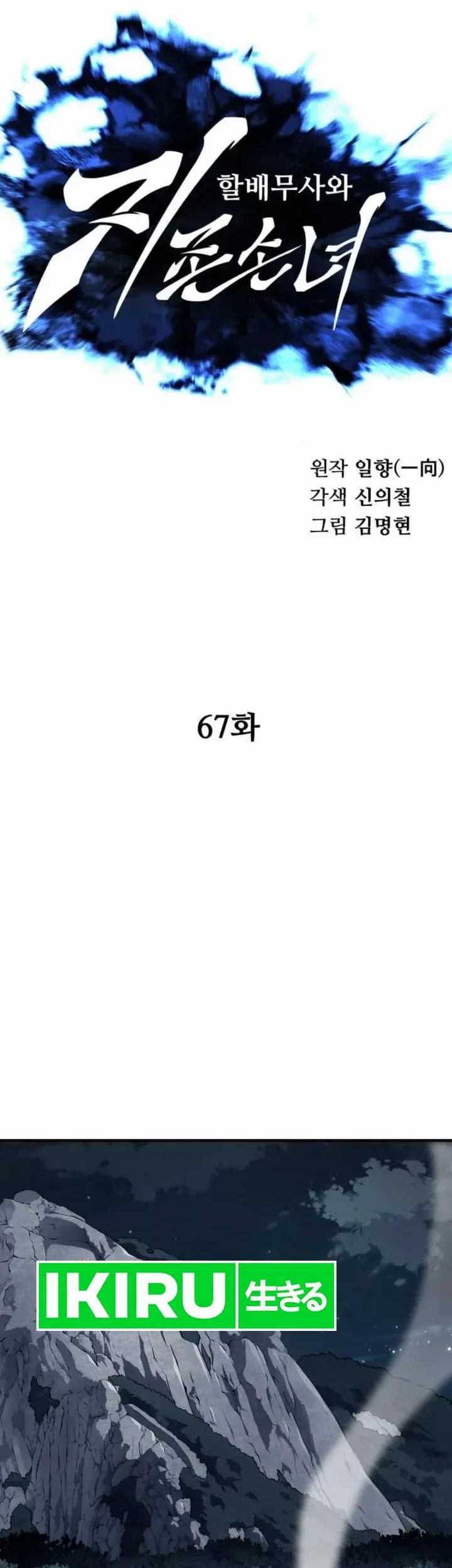Chapter 67 - halaman 21