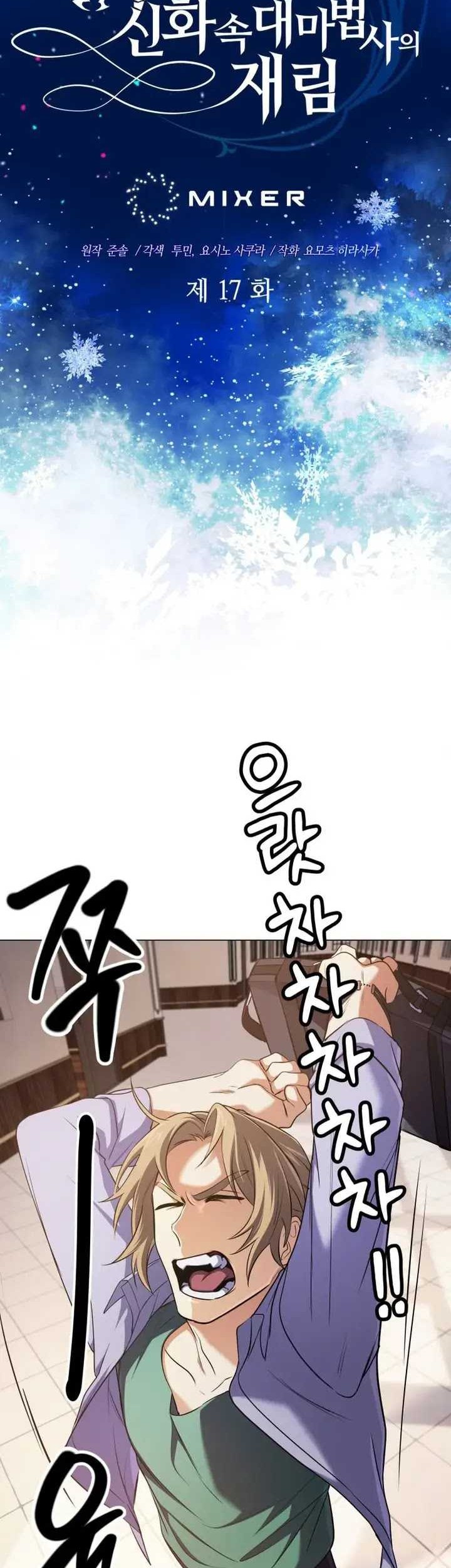 Chapter 17 - halaman 13