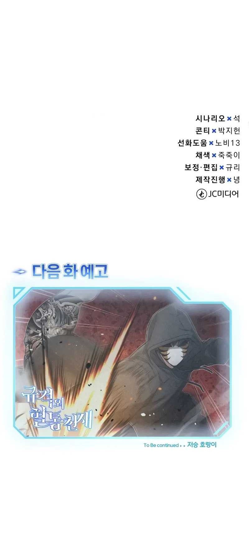 Chapter 94 - halaman 60