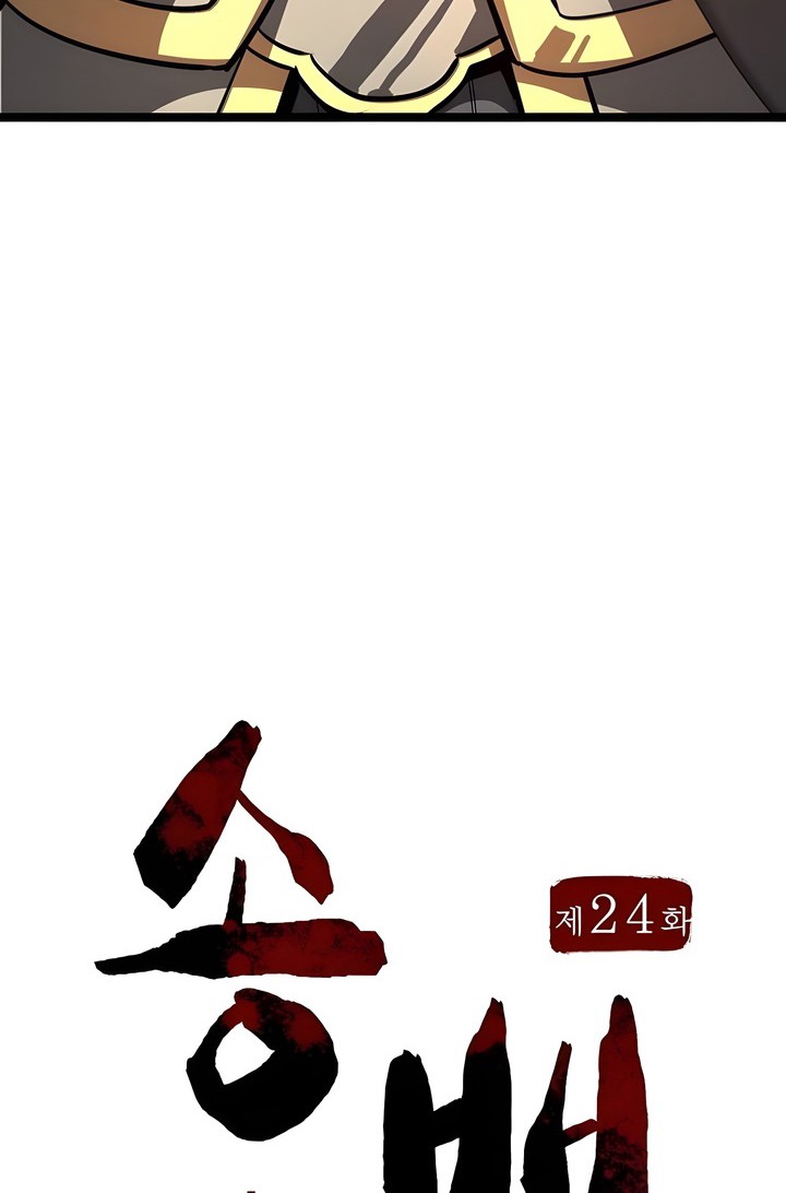 Chapter 24 - halaman 14