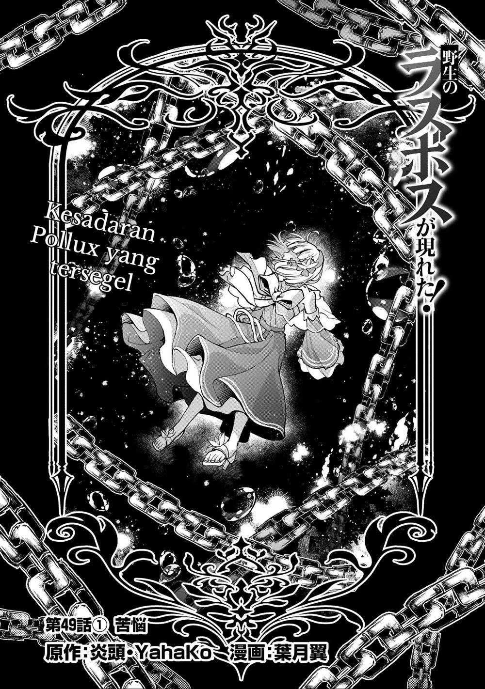 Chapter 49.1 - halaman 3