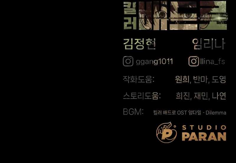 Chapter 68 - halaman 135