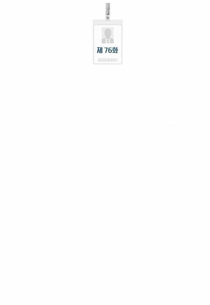 Chapter 76 - halaman 36