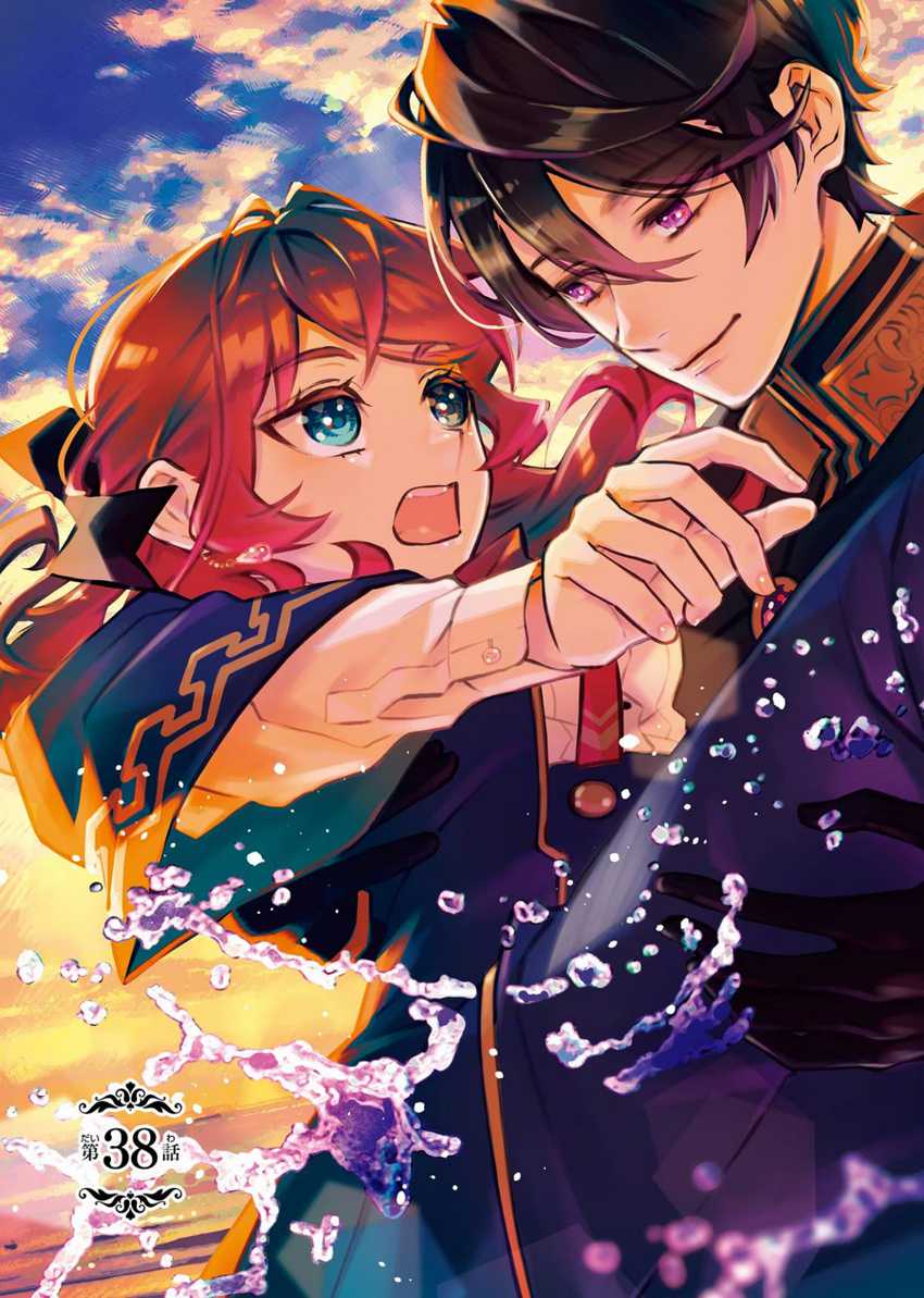 Chapter 38 - halaman 5