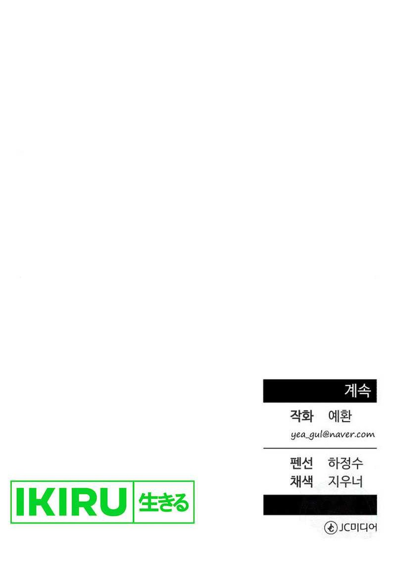 Chapter 37 - halaman 76