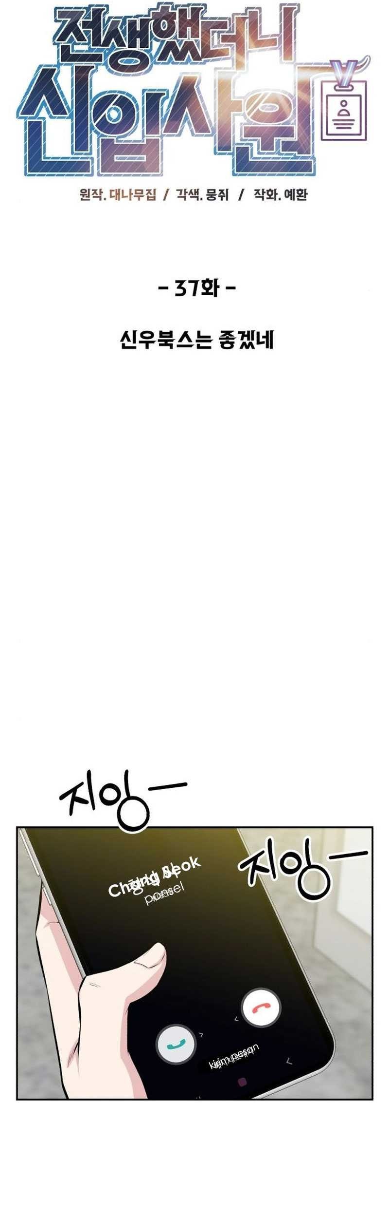Chapter 37 - halaman 28