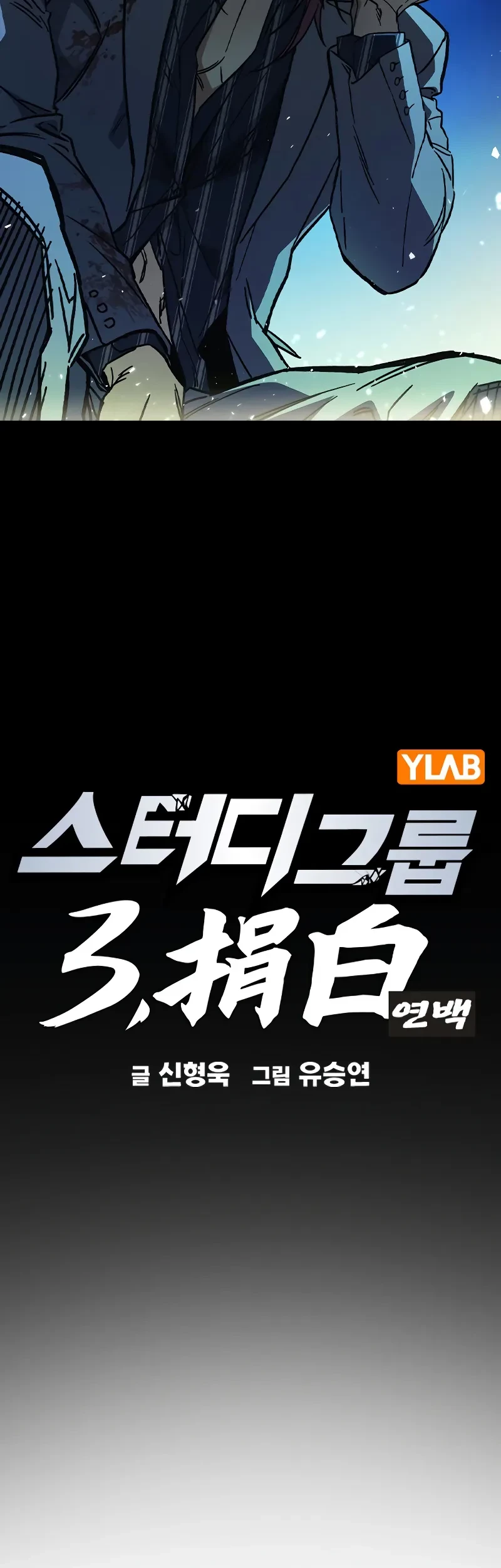 Chapter 240 - halaman 36