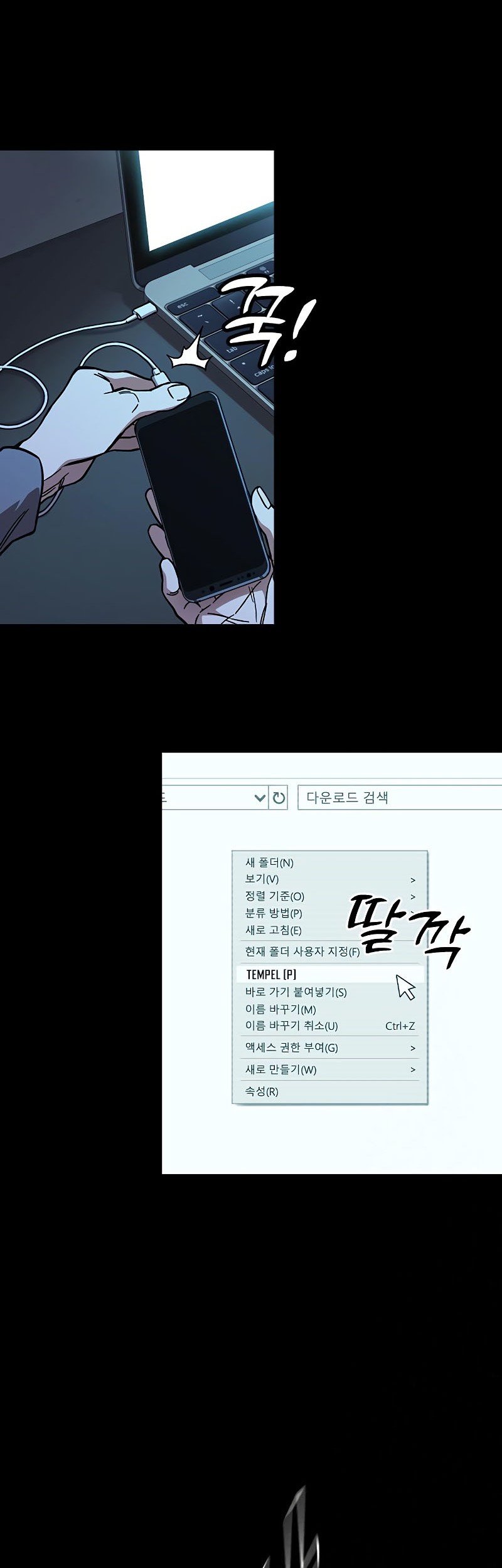 Chapter 237 - halaman 6