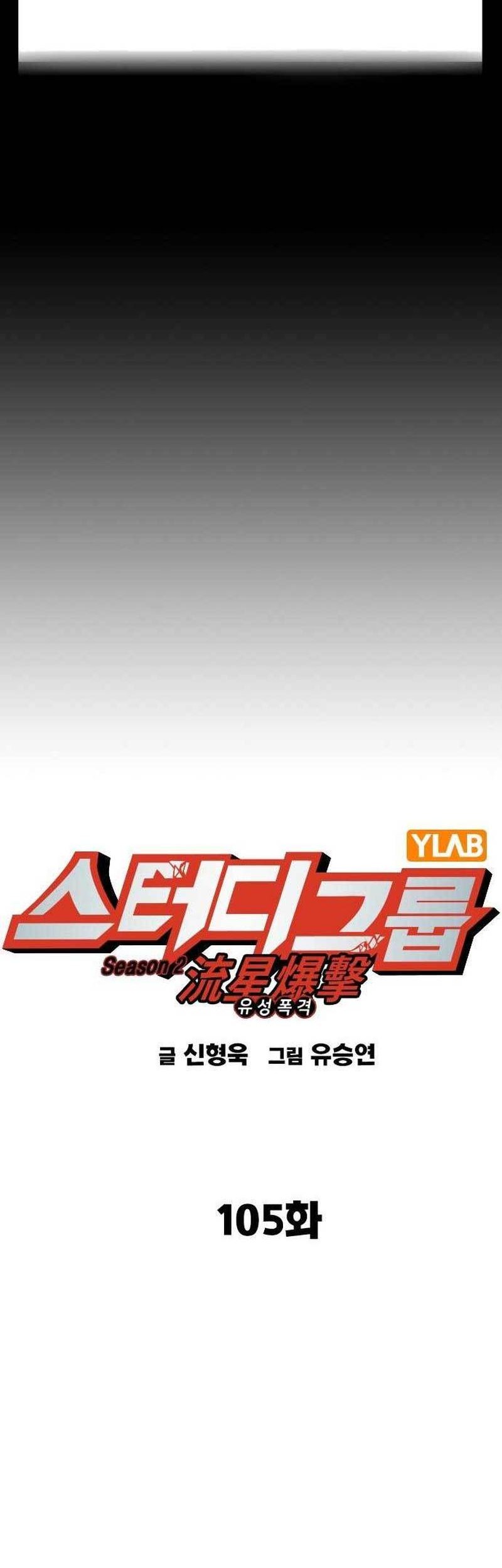 Chapter 223 - halaman 23