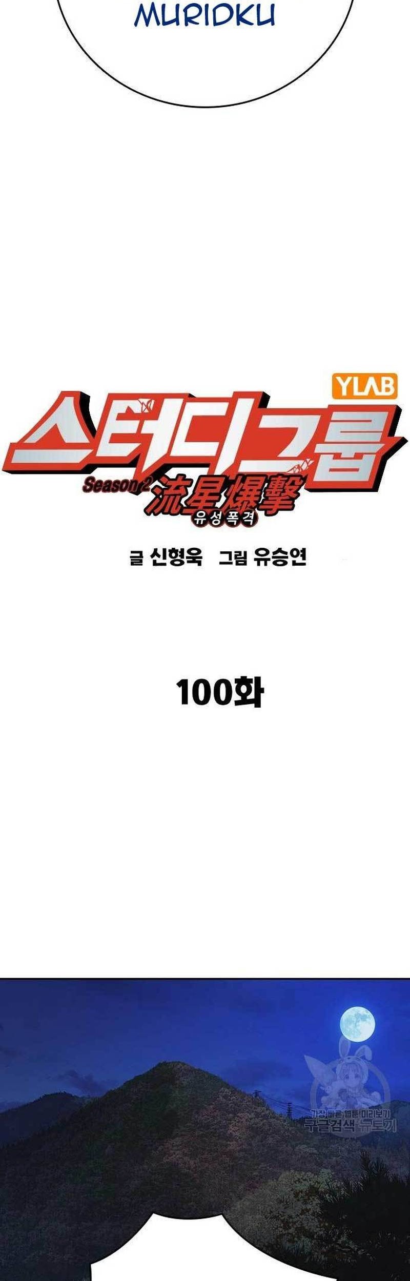 Chapter 218 - halaman 16