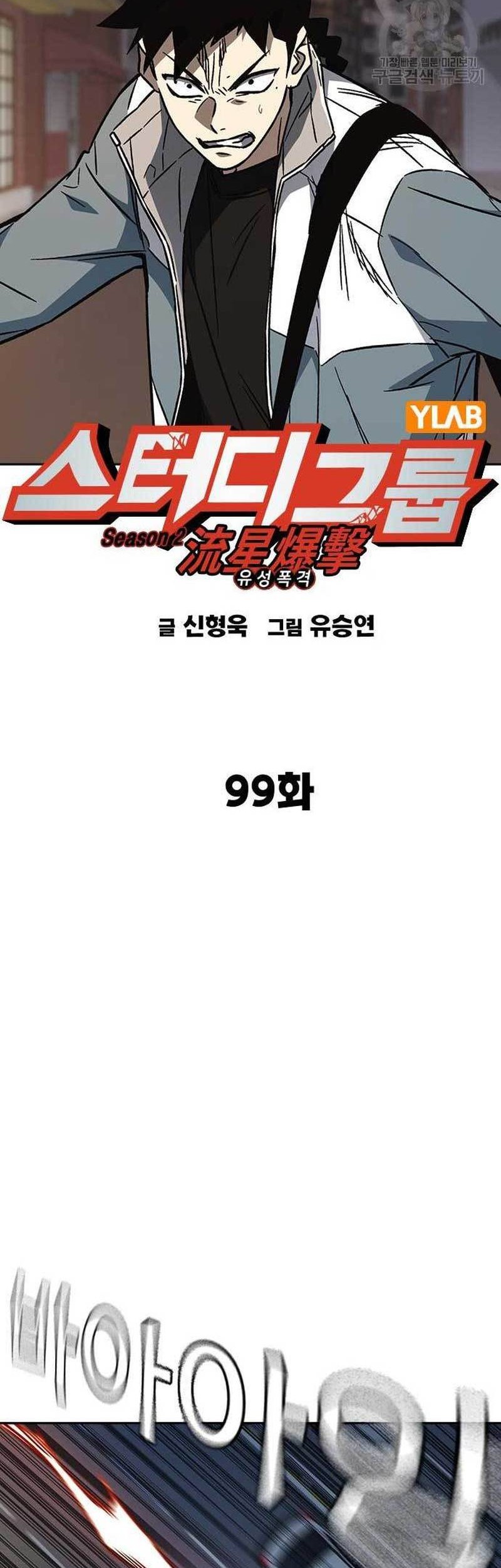 Chapter 217 - halaman 33