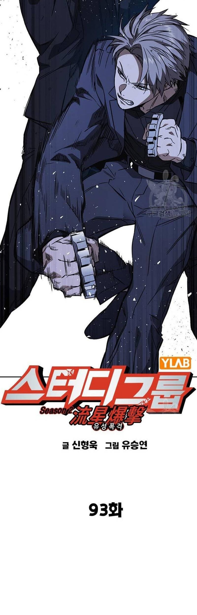Chapter 211 - halaman 22