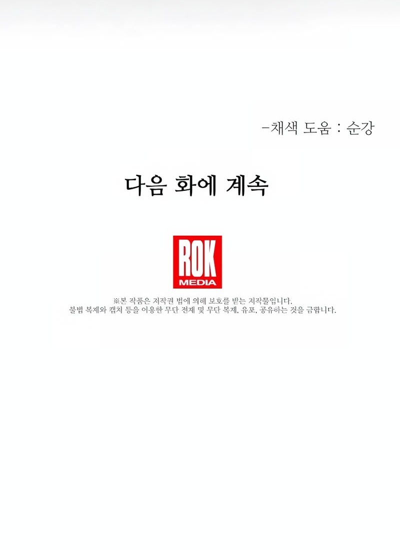 Chapter 49 - halaman 65
