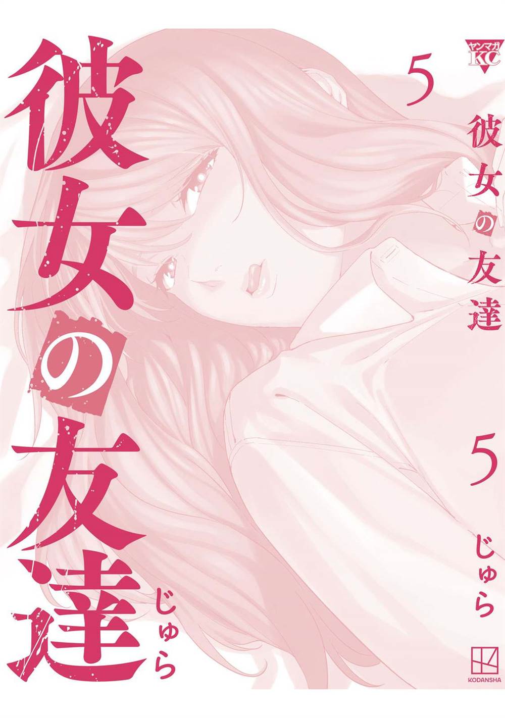 Chapter 92.1 - halaman 17