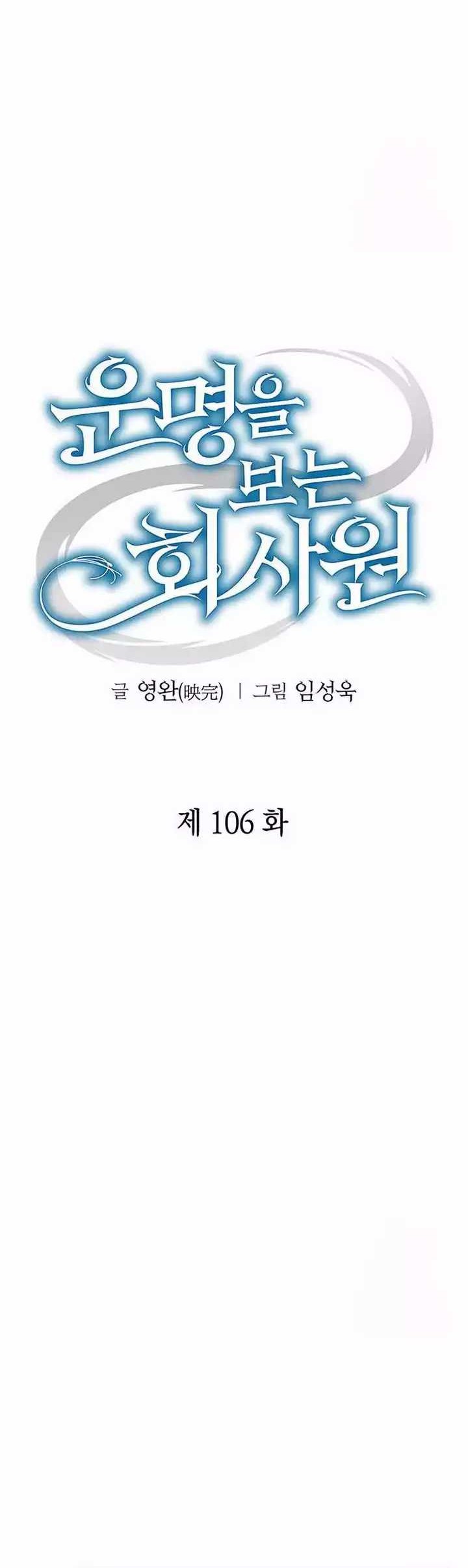 Chapter 106 - halaman 9