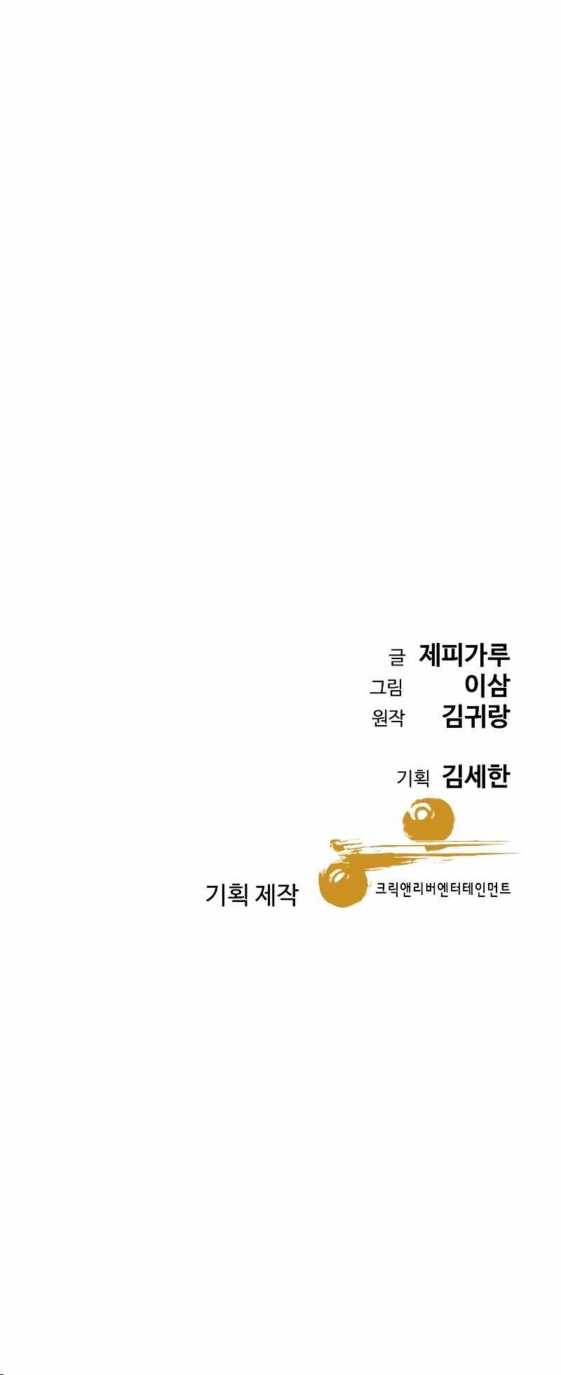 Chapter 29 - halaman 76