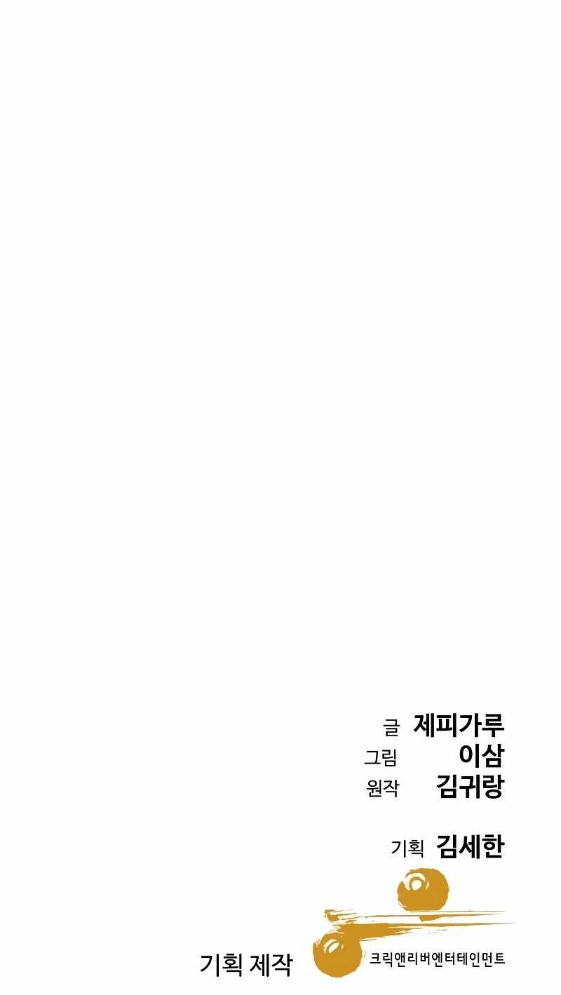 Chapter 26 - halaman 74