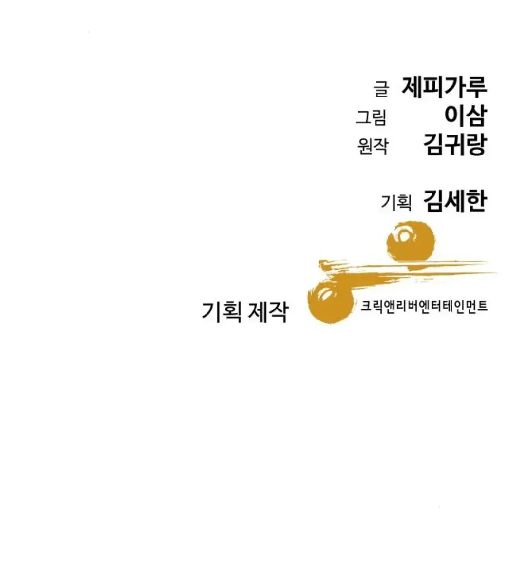 Chapter 20 - halaman 112
