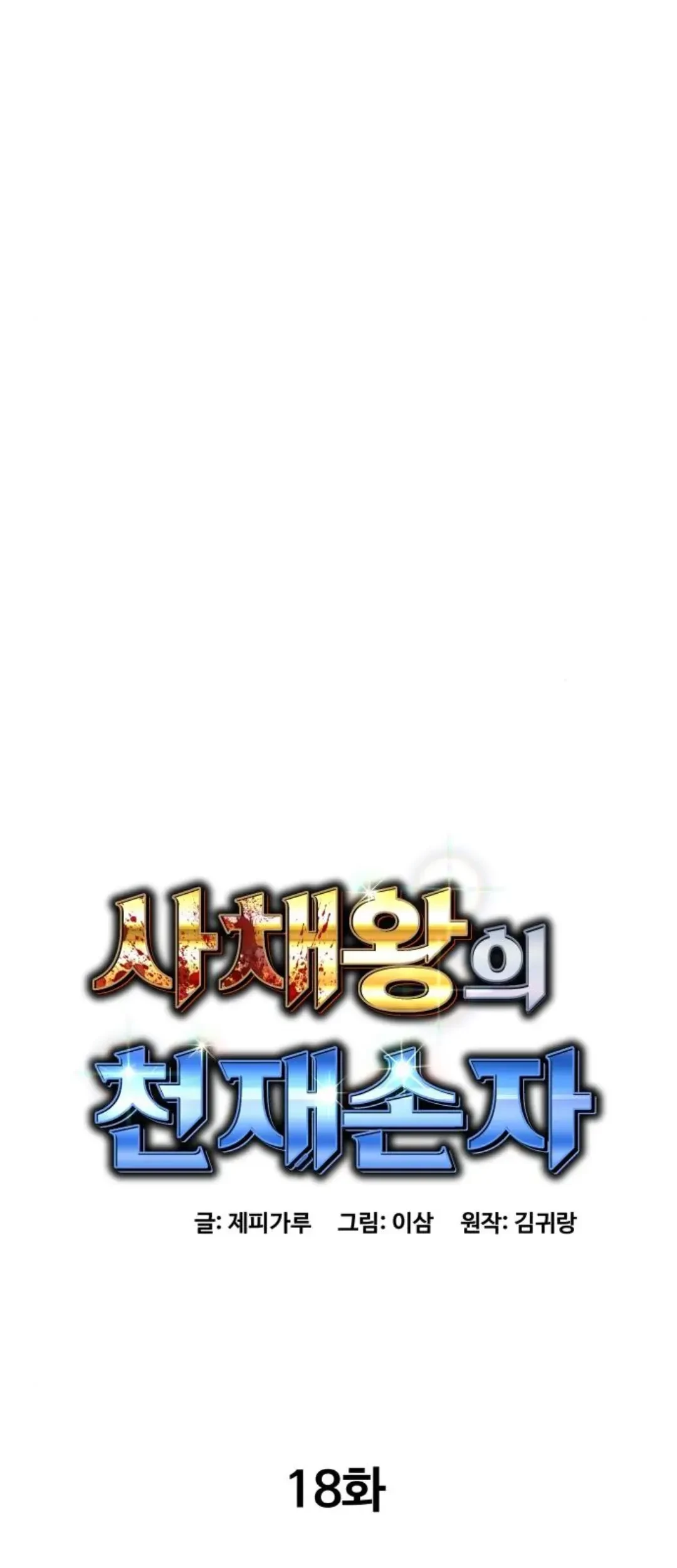 Chapter 18 - halaman 50