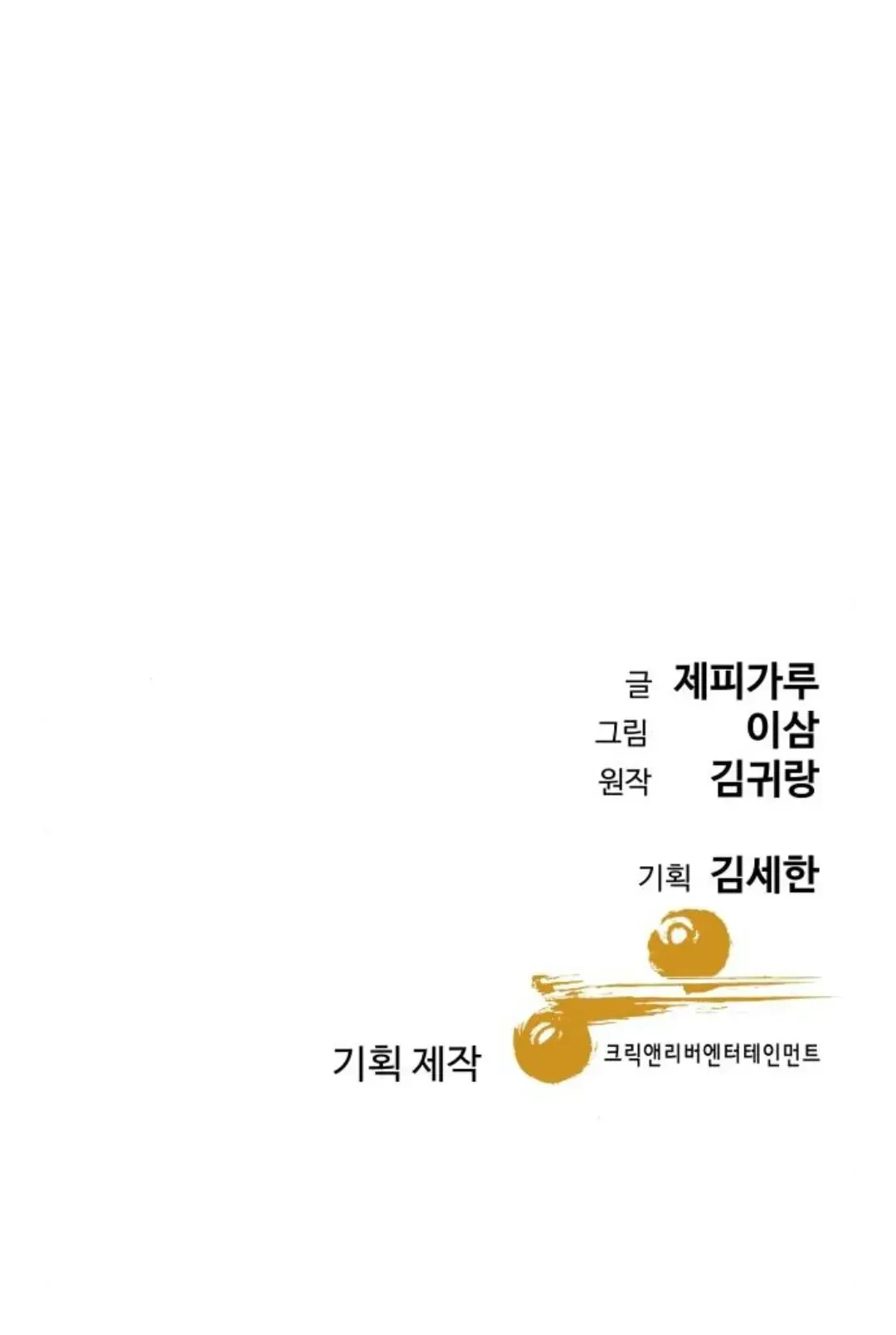 Chapter 16 - halaman 118