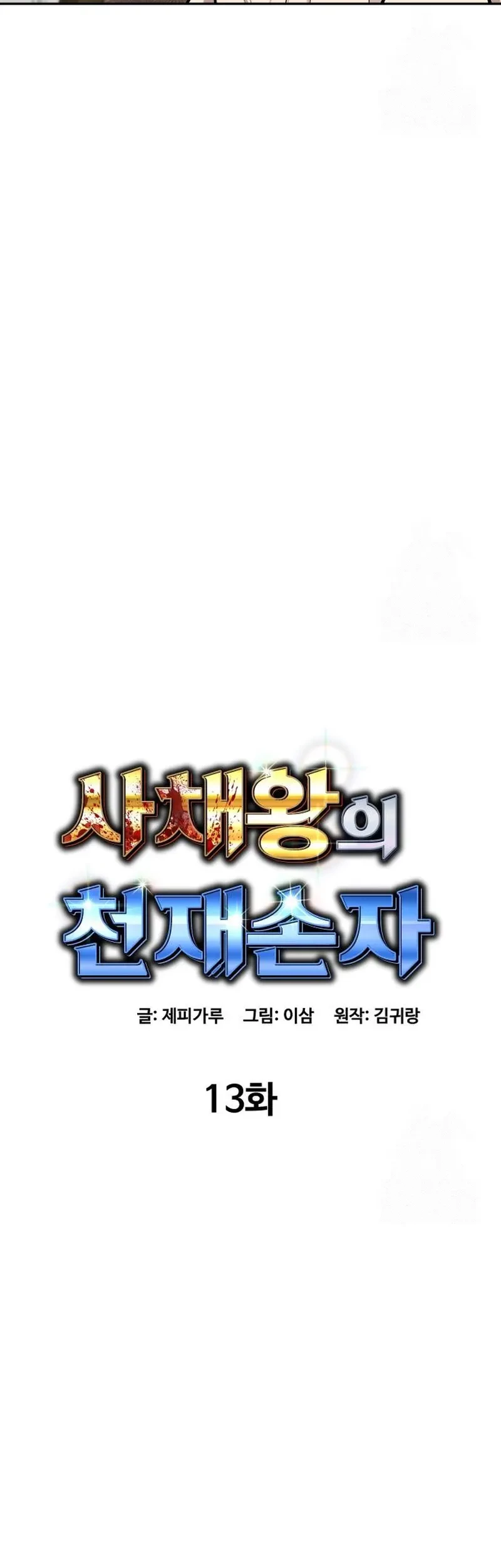 Chapter 13 - halaman 30