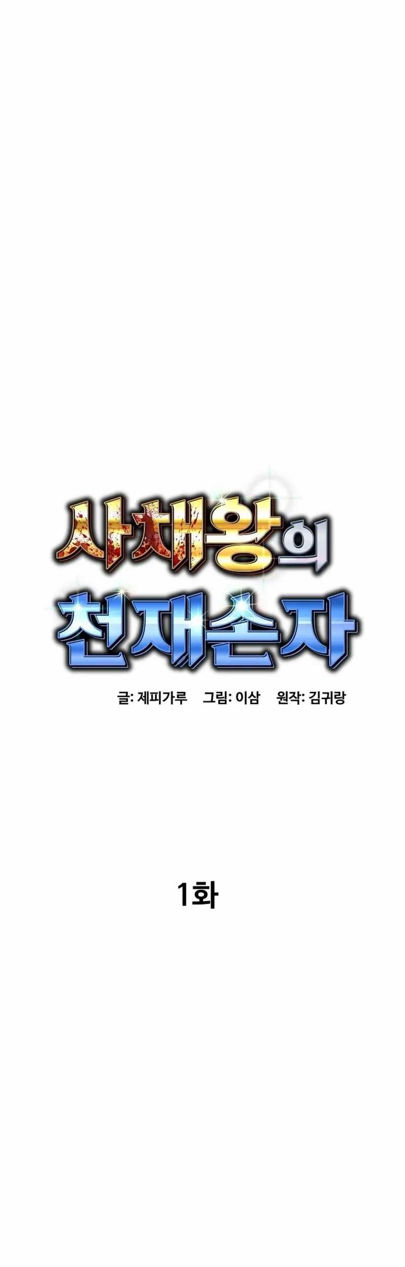 Chapter 1 - halaman 73
