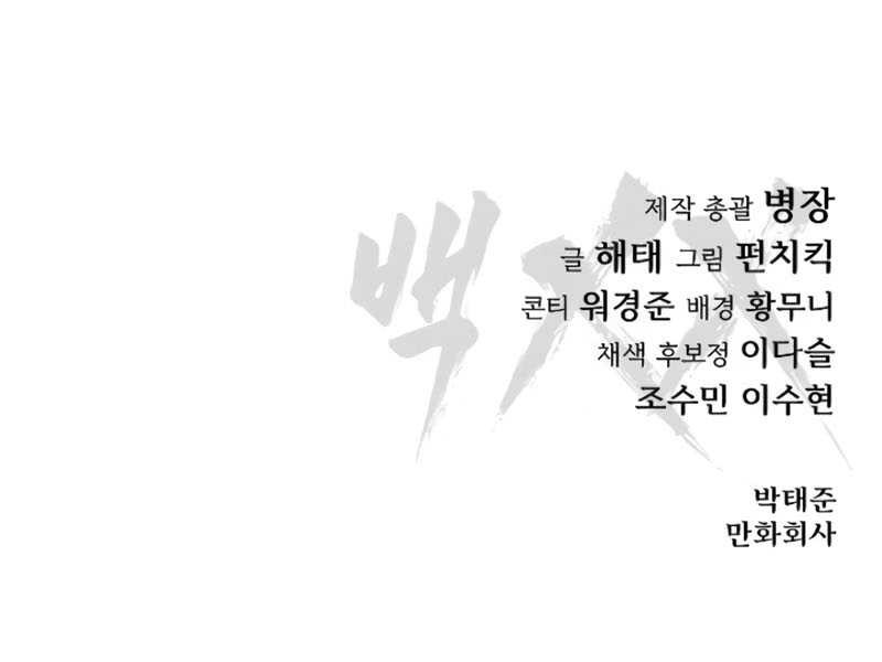 Chapter 104 - halaman 104