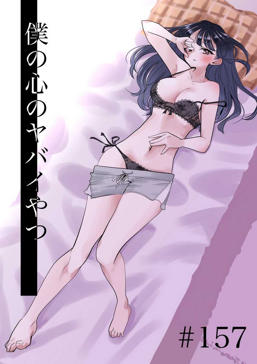 Chapter 157 - halaman 3