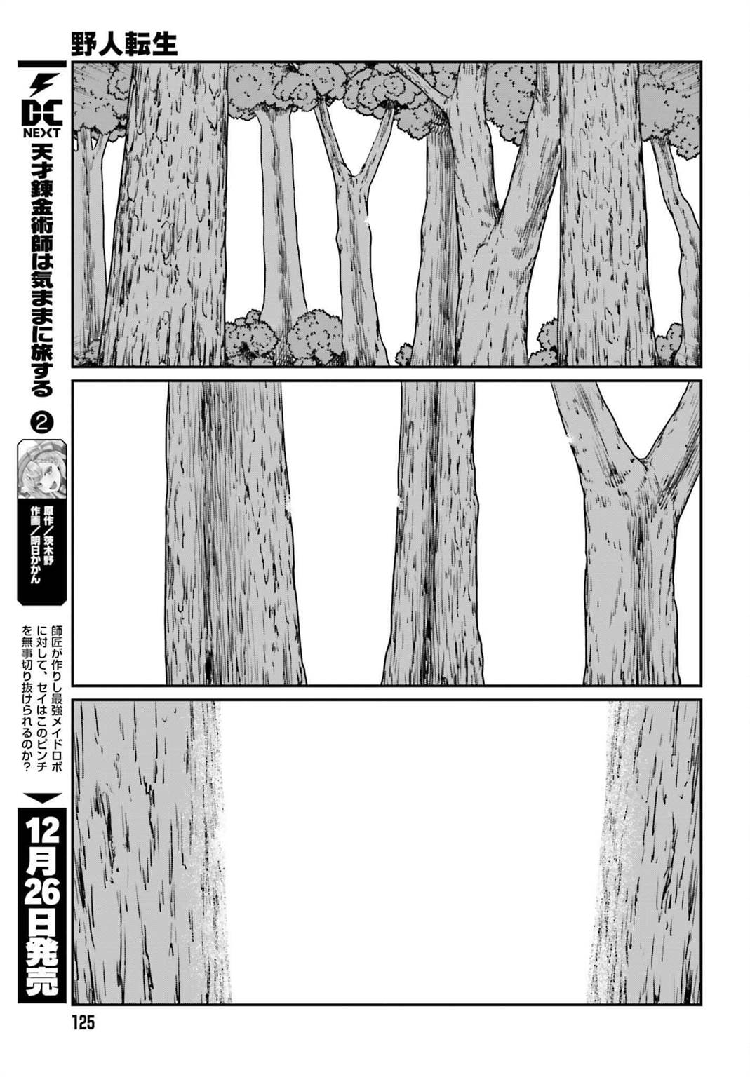 Chapter 56 - halaman 12