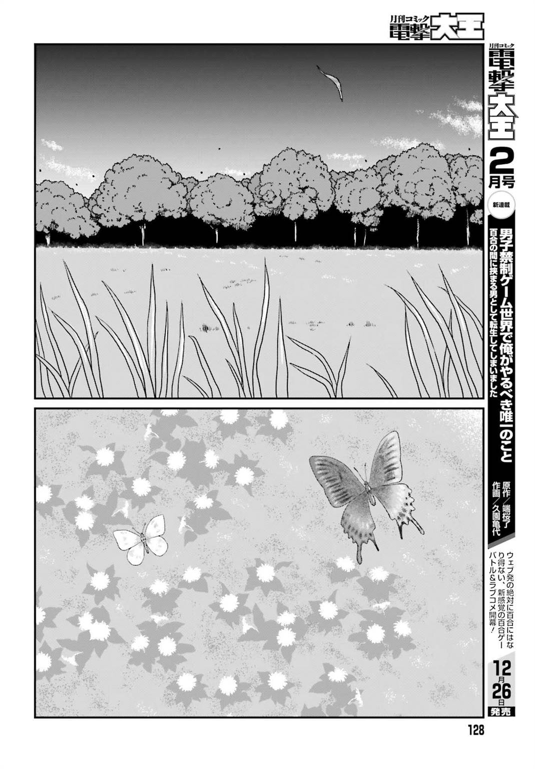Chapter 56 - halaman 14