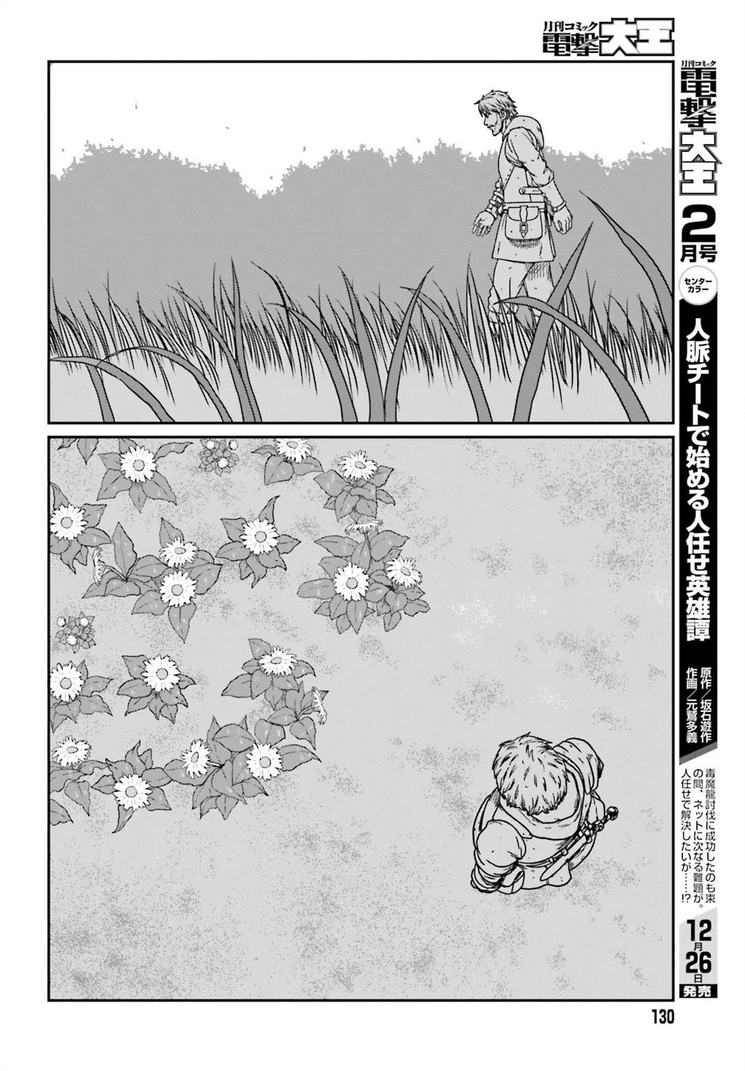 Chapter 56 - halaman 16