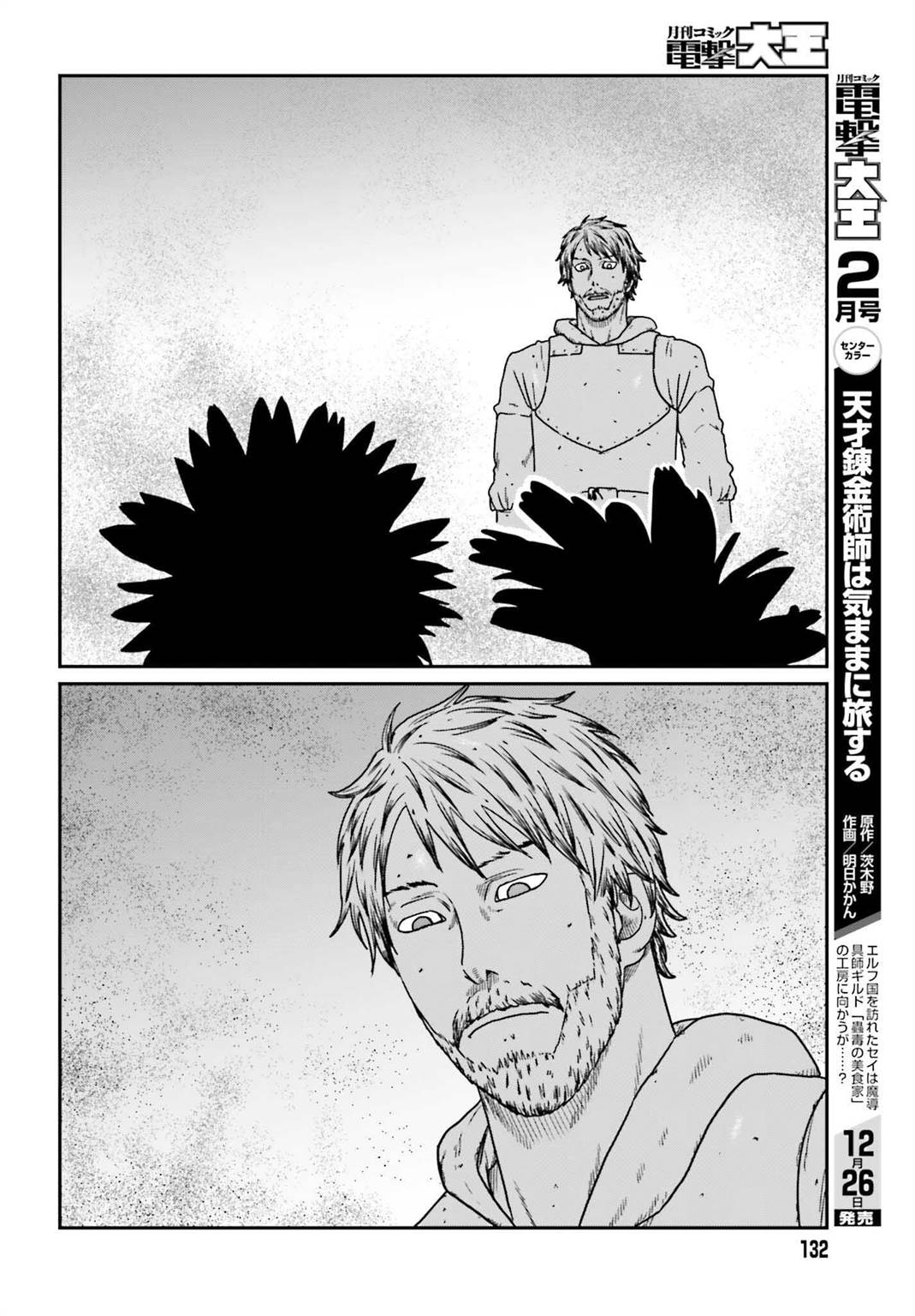 Chapter 56 - halaman 18