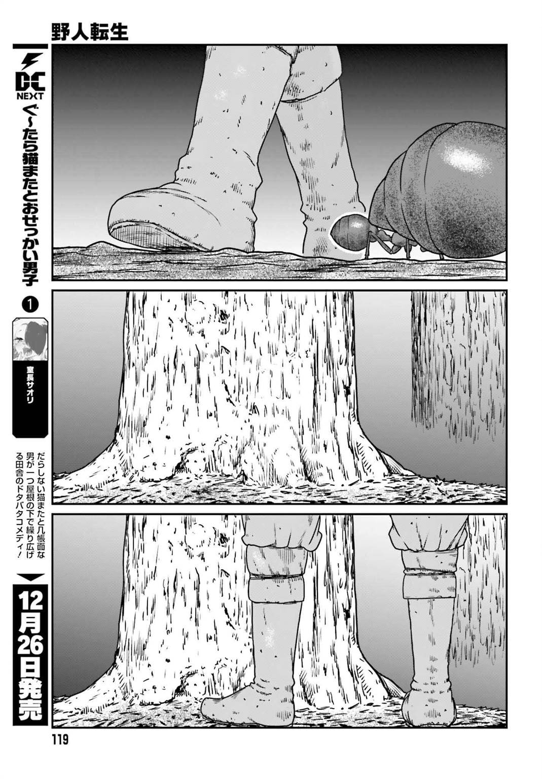 Chapter 56 - halaman 6