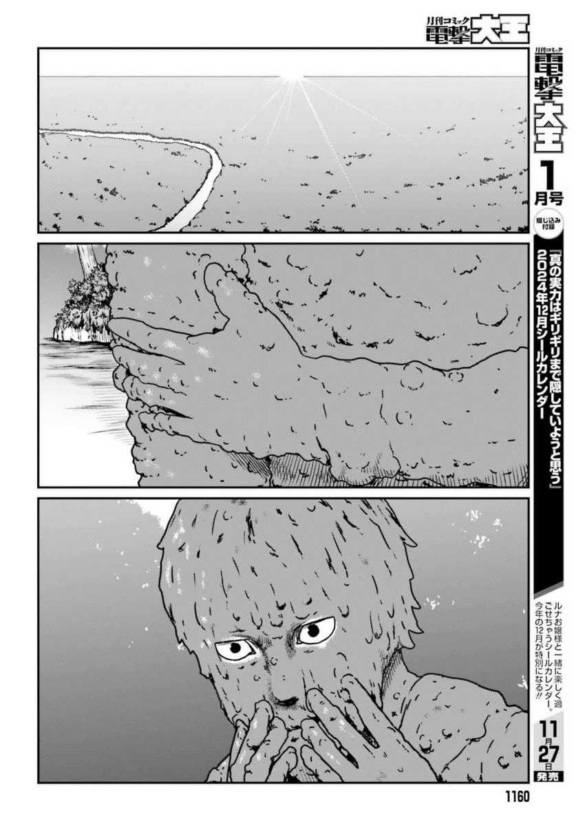 Chapter 55 - halaman 18