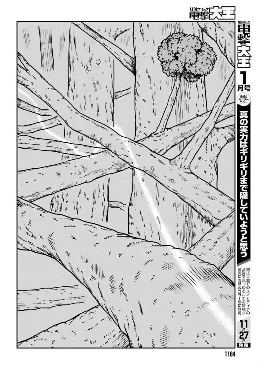 Chapter 55 - halaman 22