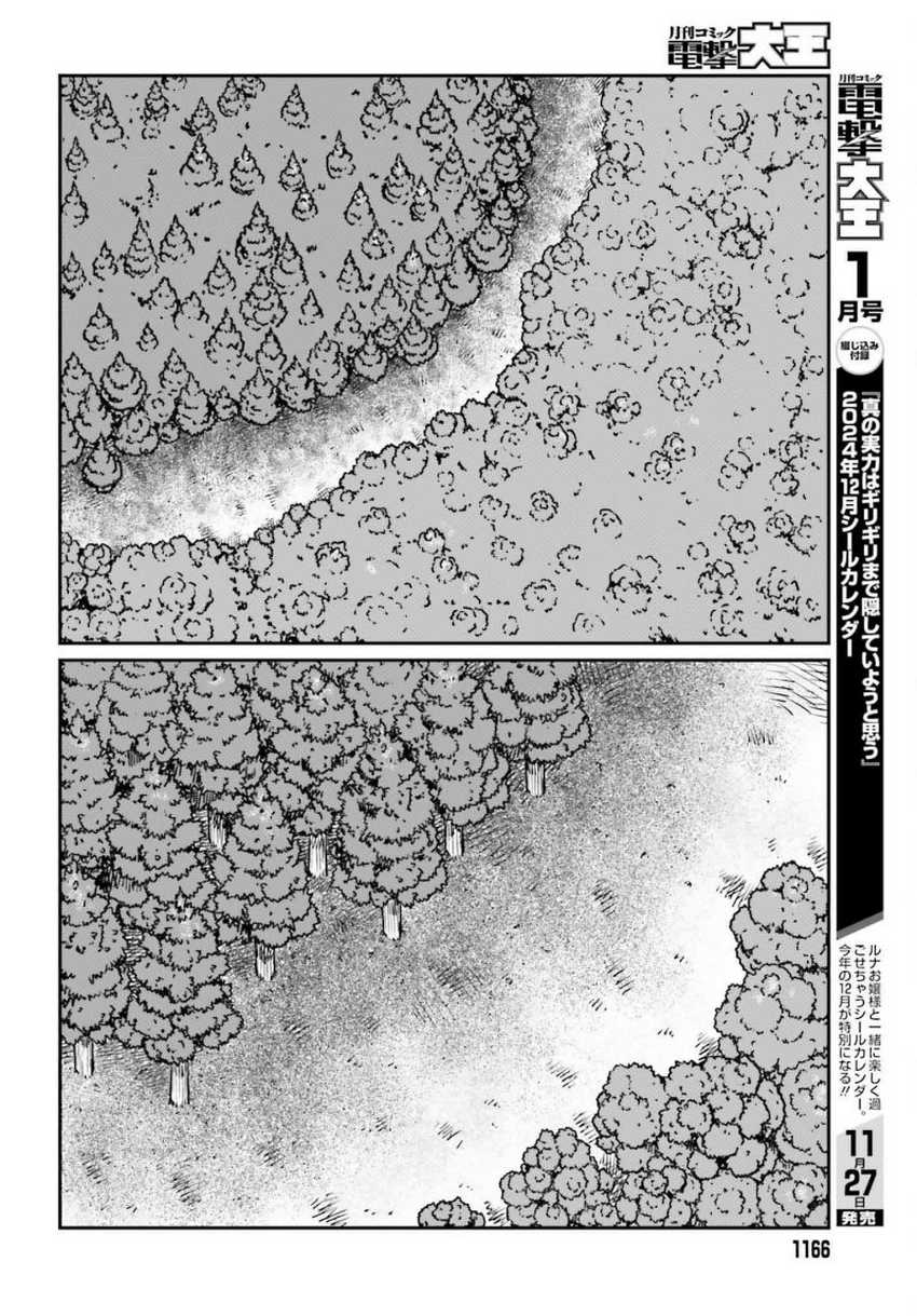 Chapter 55 - halaman 24