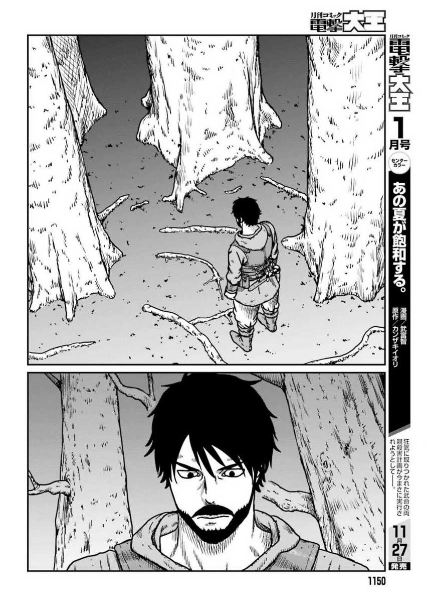 Chapter 55 - halaman 8