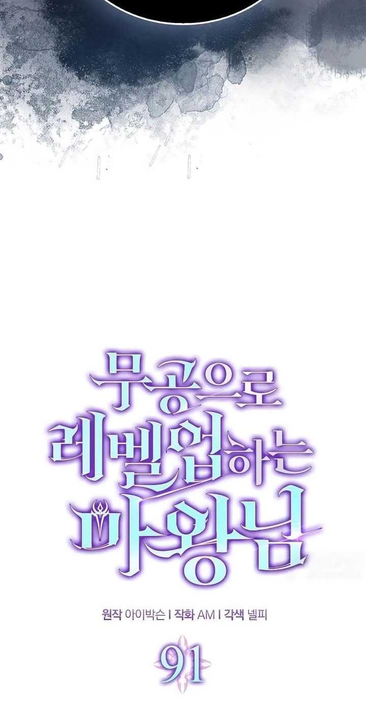 Chapter 91 - halaman 32