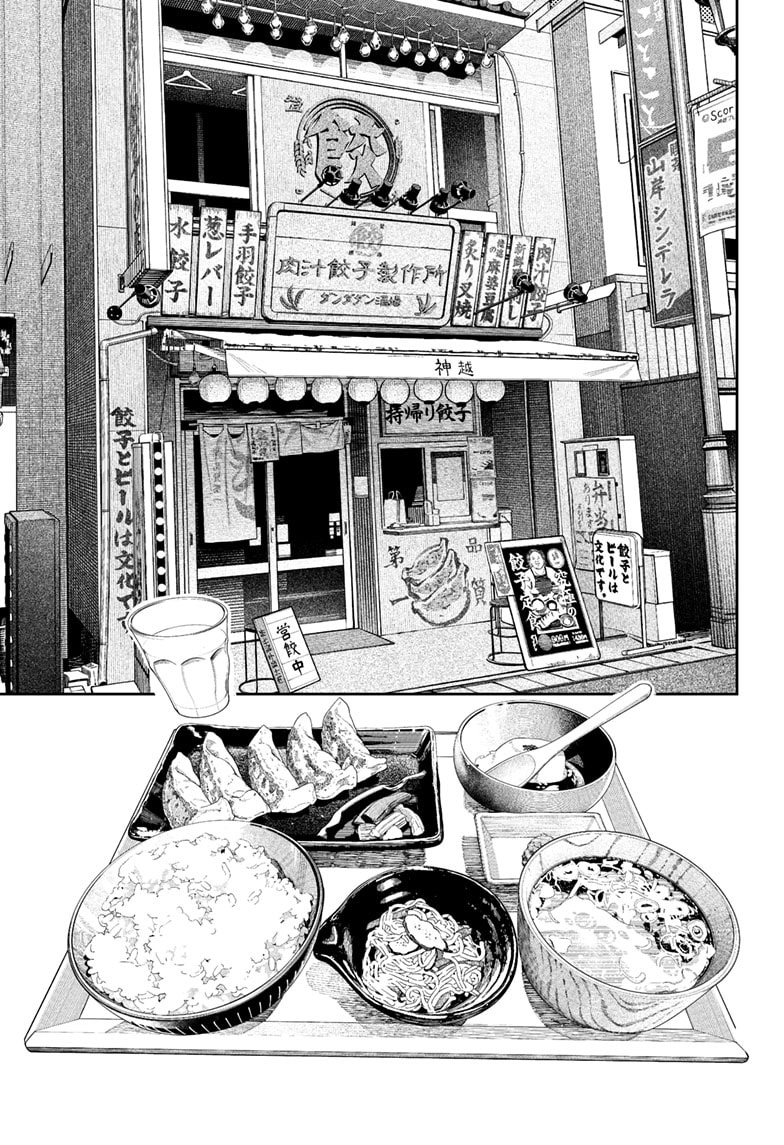 Chapter 176 - halaman 10