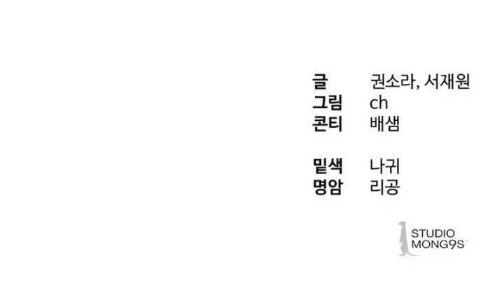 Chapter 20 - halaman 48