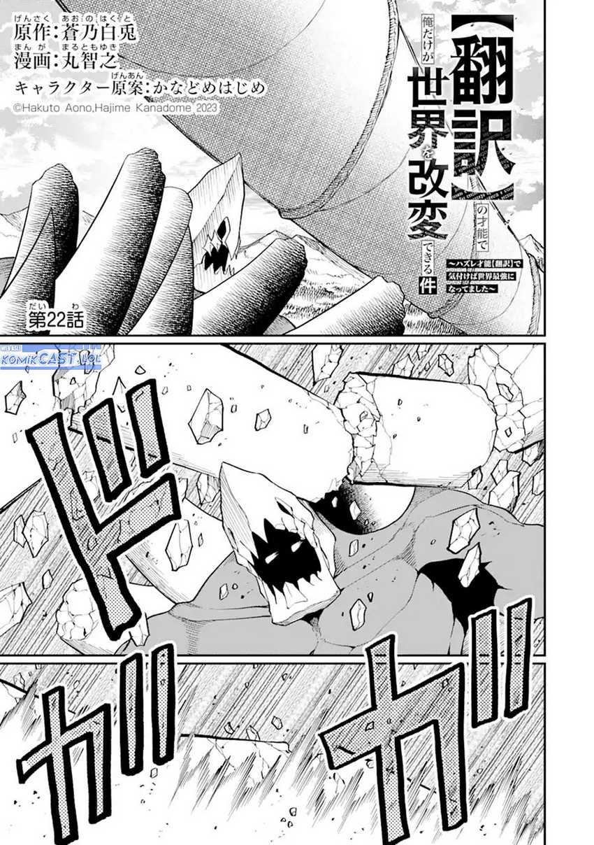 Chapter 22.1 - halaman 3
