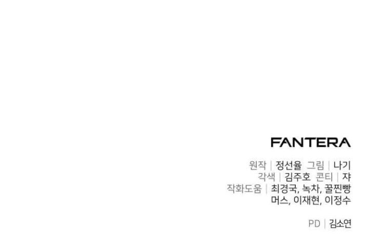 Chapter 86 - halaman 92