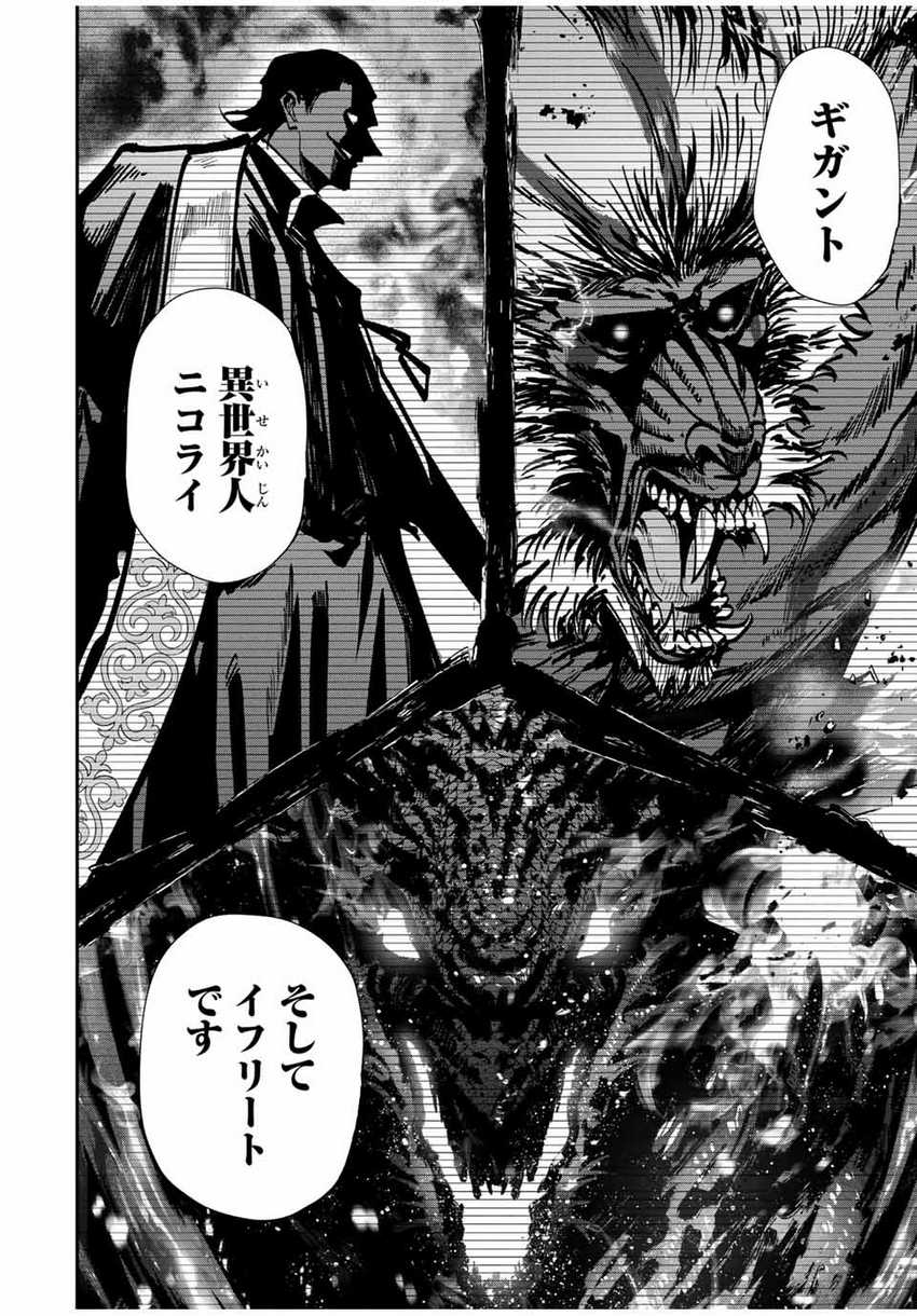 Chapter 96 - halaman 8